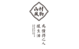 山村风物