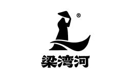 梁湾河