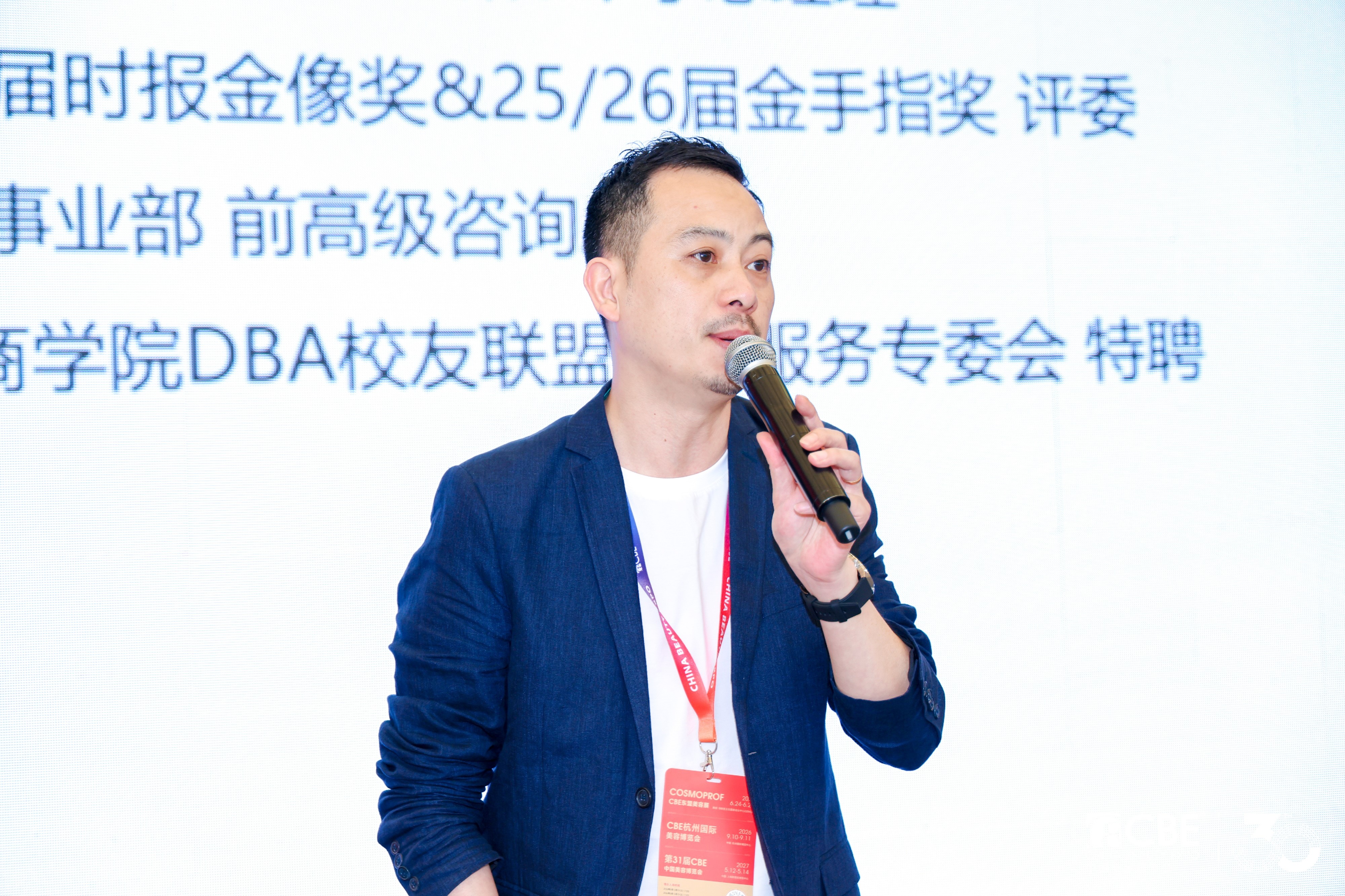 落实3月广监司新规，国信正通联合中国质量报告亮相CBE，以数据确权护航美业合规新生态