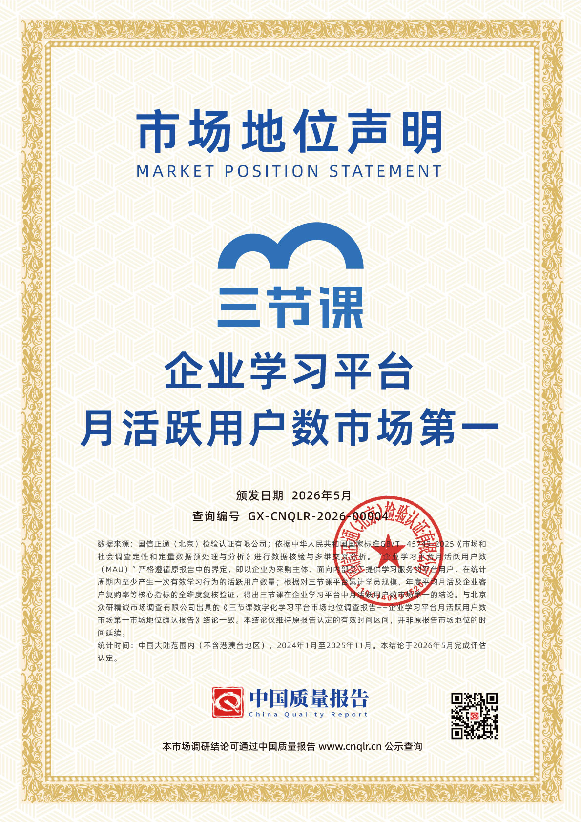 微信图片_20260604134047_58_3