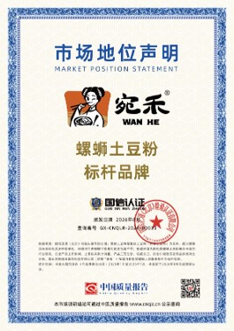 从南阳街边店到年销亿袋，宛禾在砂锅土豆粉赛道完成关键卡位