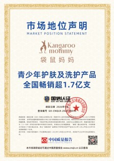 全国畅销超1.7亿支！袋鼠妈妈以青少年专研与成长关怀获市场认