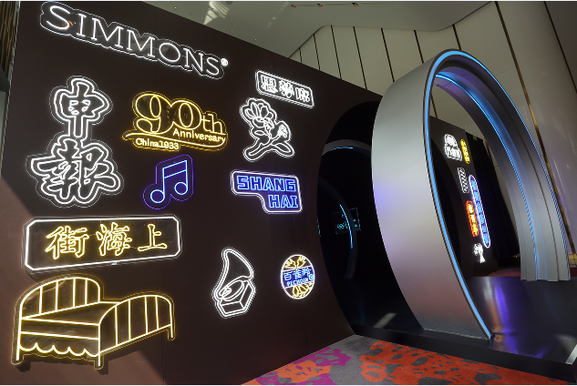 一席梦依旧，Simmons®席梦思邂逅中国90周年