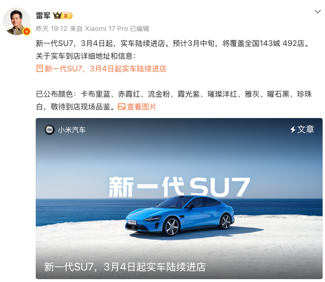 新小米SU7进店实拍：门把手大升级，车内外都可机械开门